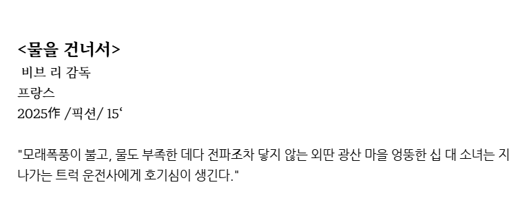 부산국제단편영화제