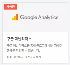 구글-애널리틱스-사이트-이동-2