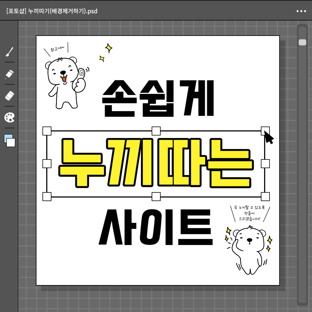 누끼따기 사이트 안내