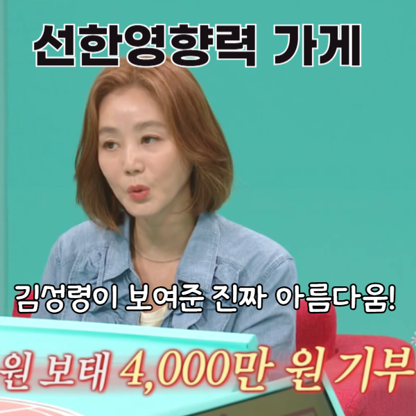 선한영향력가게