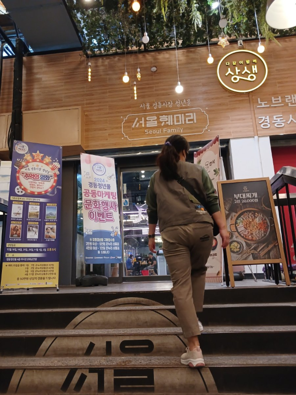 서울훼미리 청년몰 계단