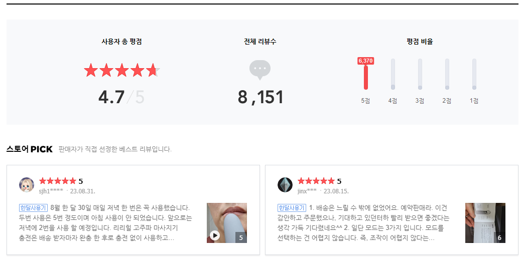 반코르 리리힐 고주파 마사지기 후기