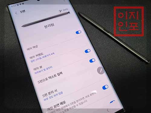 S펜의 마법 - 에어 액션