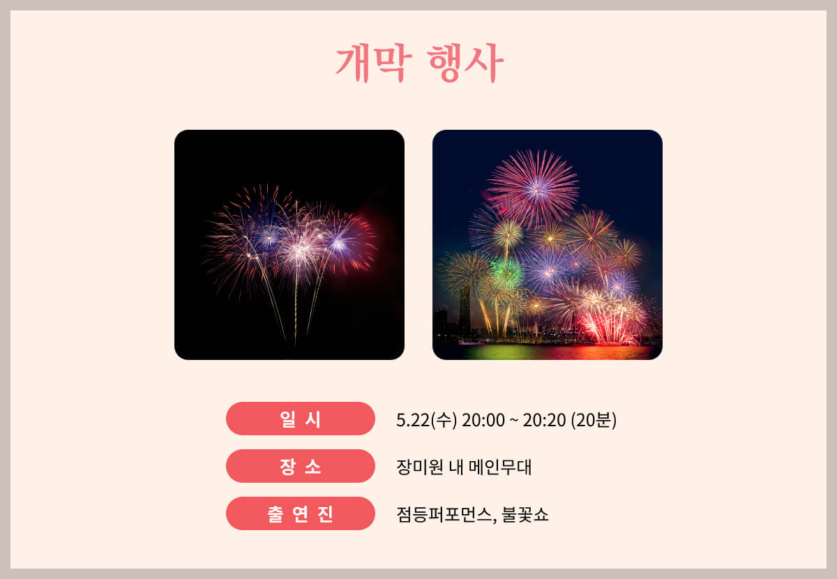 울산대공원 장미축제 가는길 일정 입장료 [총정리]