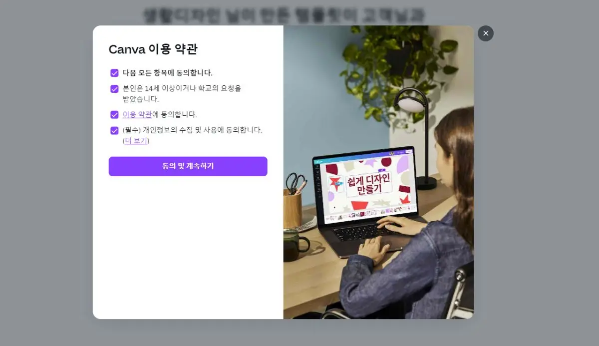 캔바 목업 사용 법 02