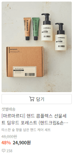 스승의 날 선물