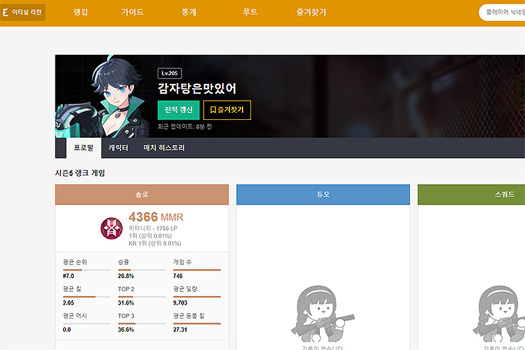 전적검색-결과-페이지