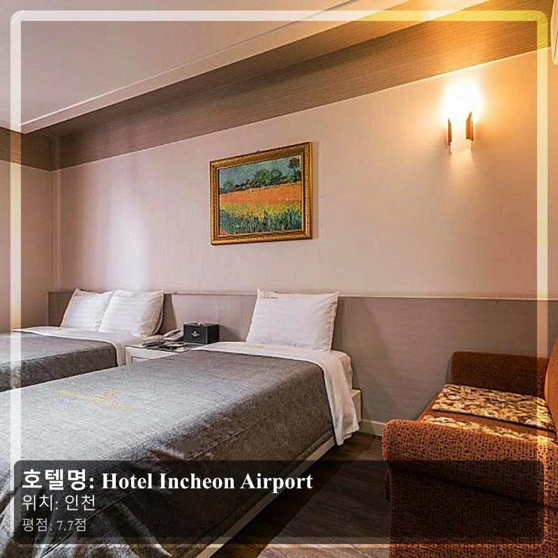 Hotel Incheon Airport_7