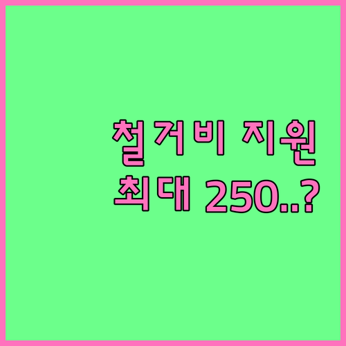 소상공인 희망리턴패키지 원스톱폐업지원..