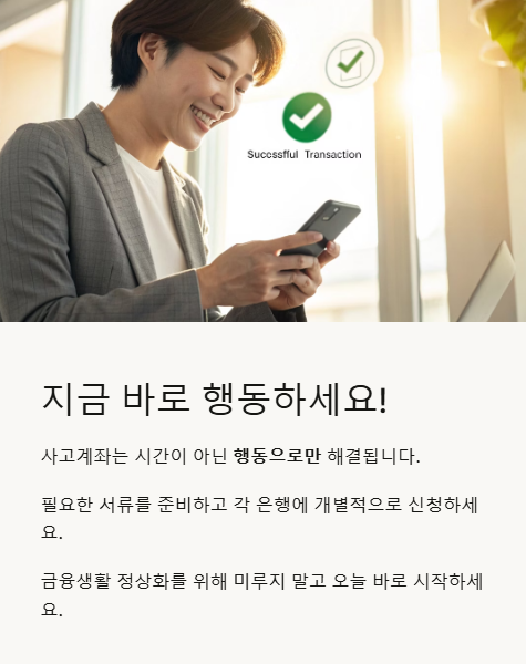 지금 바로 행동하세요