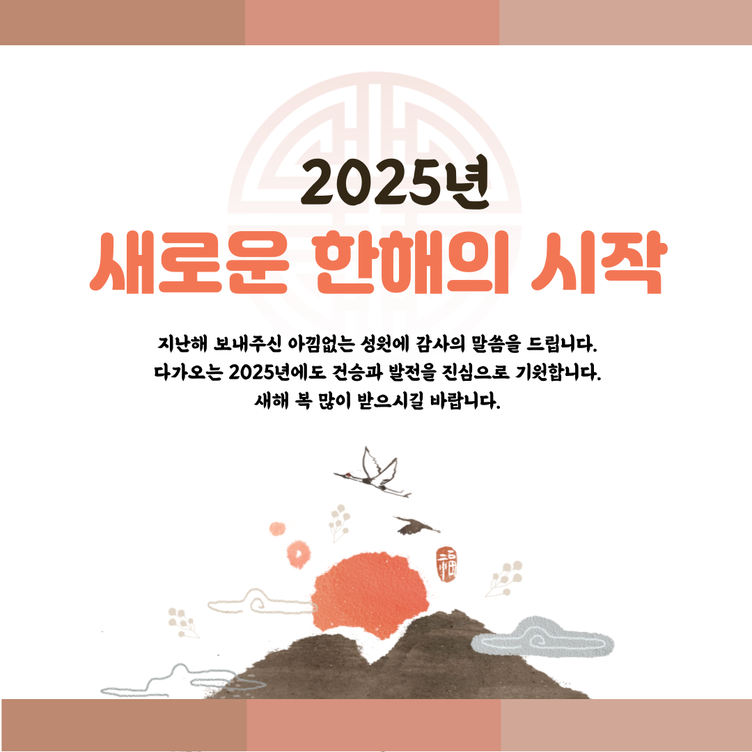 설날인사말-사진