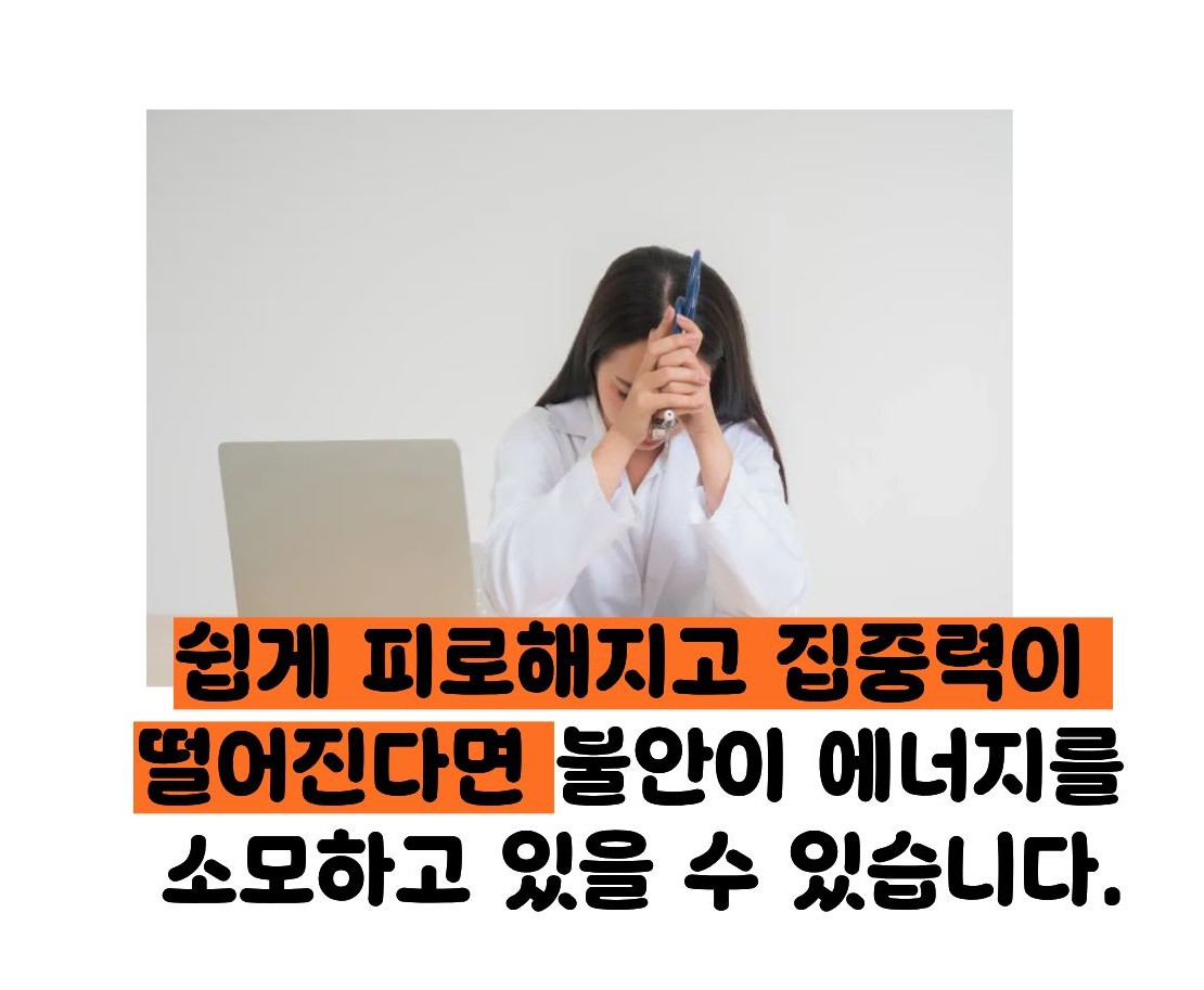 범불안장애 증상