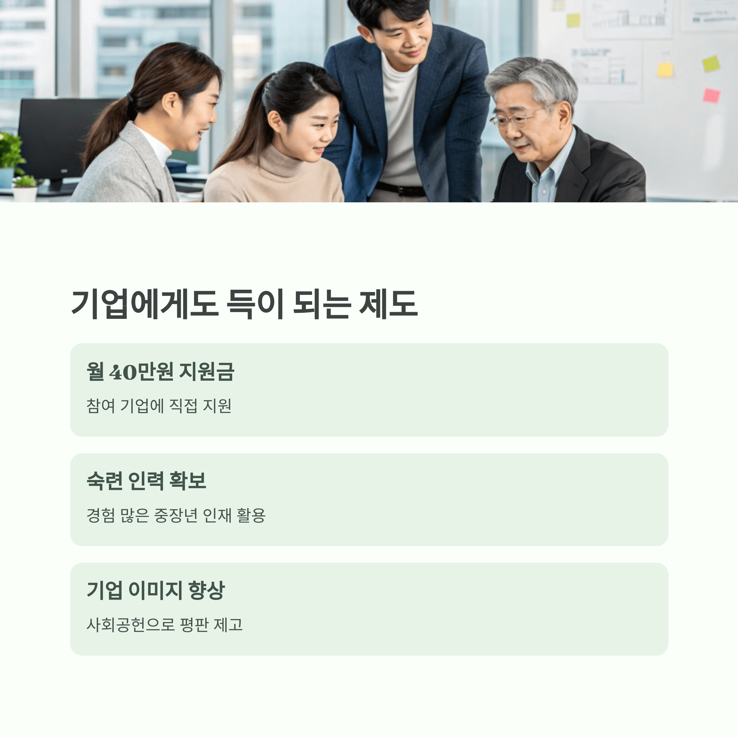 2025년 중장년층 재취업 지원