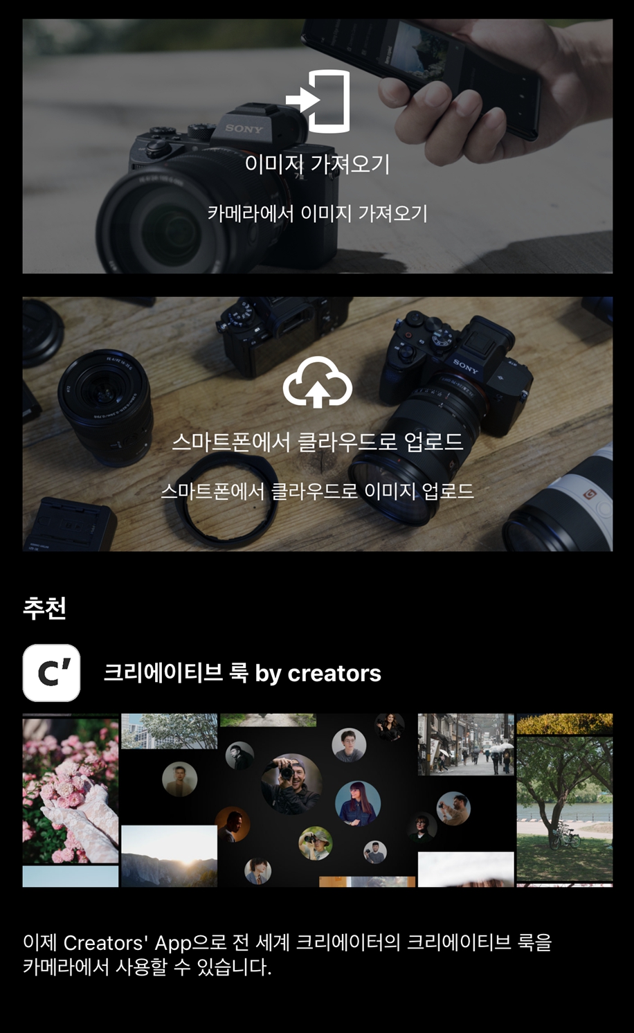 크리에이티브룩 vs 픽쳐프로파일, 헷갈리면 이거 보세요