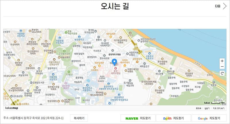 중앙대학교병원 오시는 길