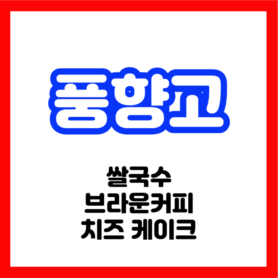 풍향고