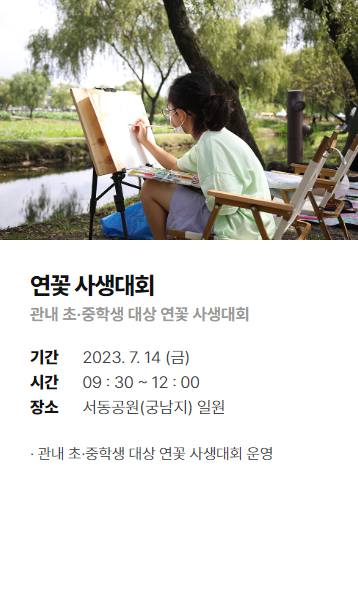 부여서동연꽃축제 기본정보