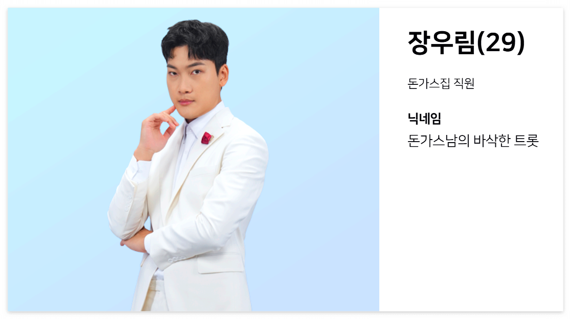 장우림