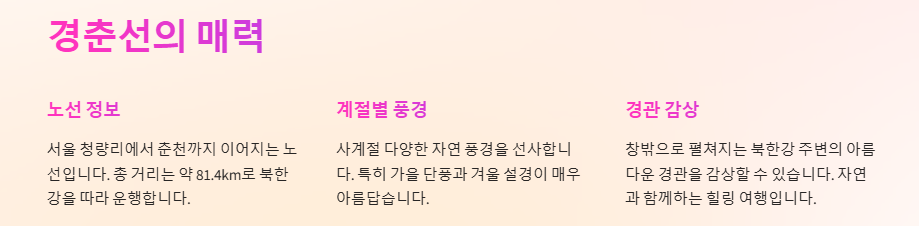 경춘선(ITX,무궁화,통근열차) 요금 경로우대, 무료승차 안내