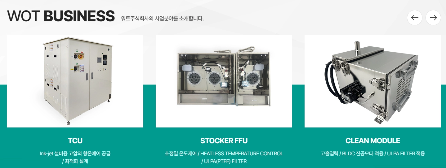 워트-홈페이지