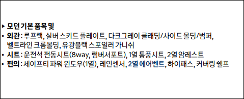 코나-하이브리드-프리미엄