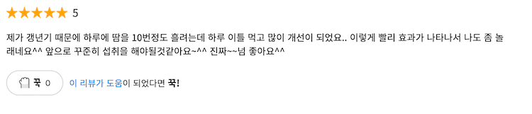 휴온스 후기 3