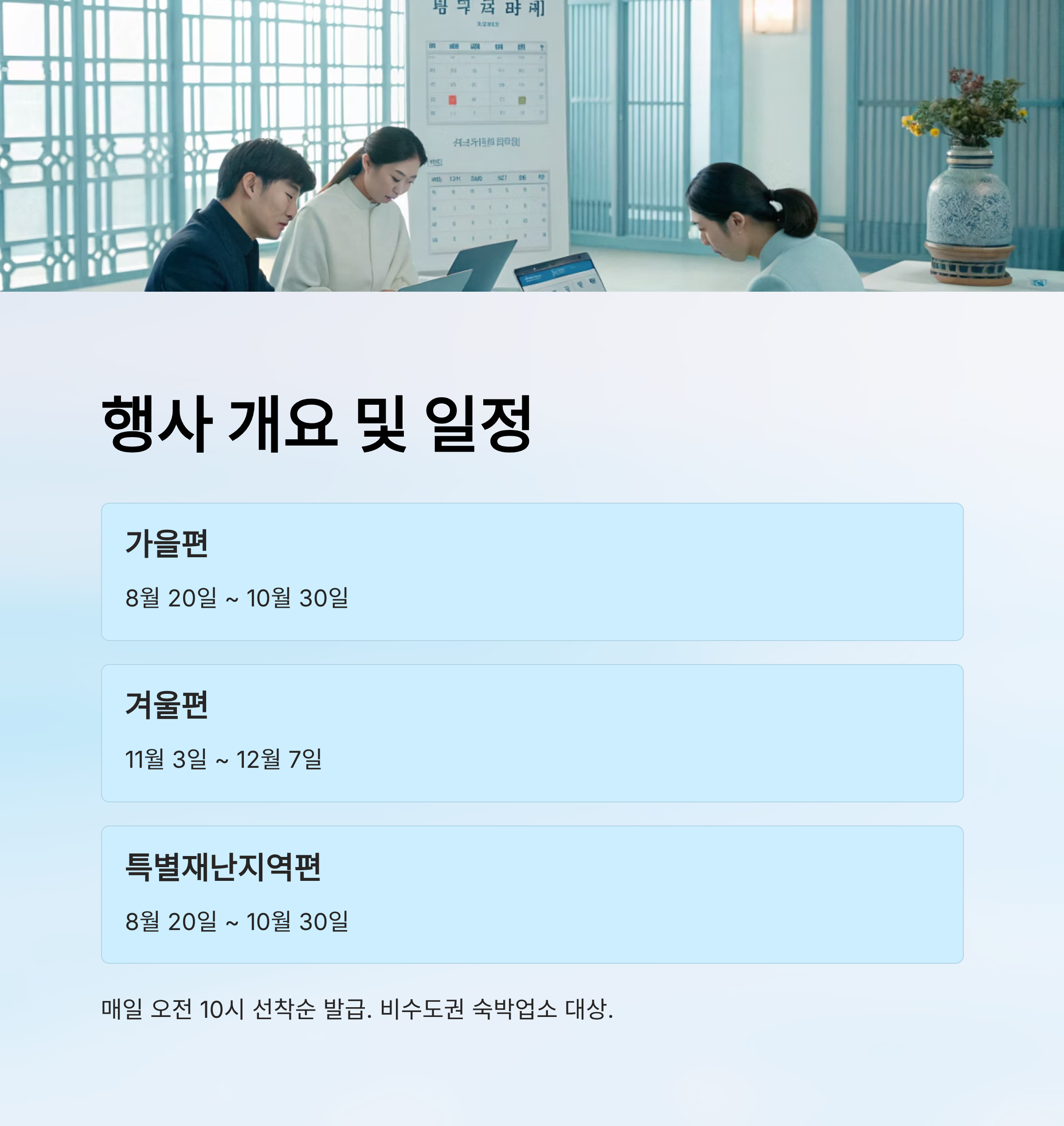 2025 숙박 세일 페스타 쿠폰 다운로드 부터 알뜰여행까지 완전정복!