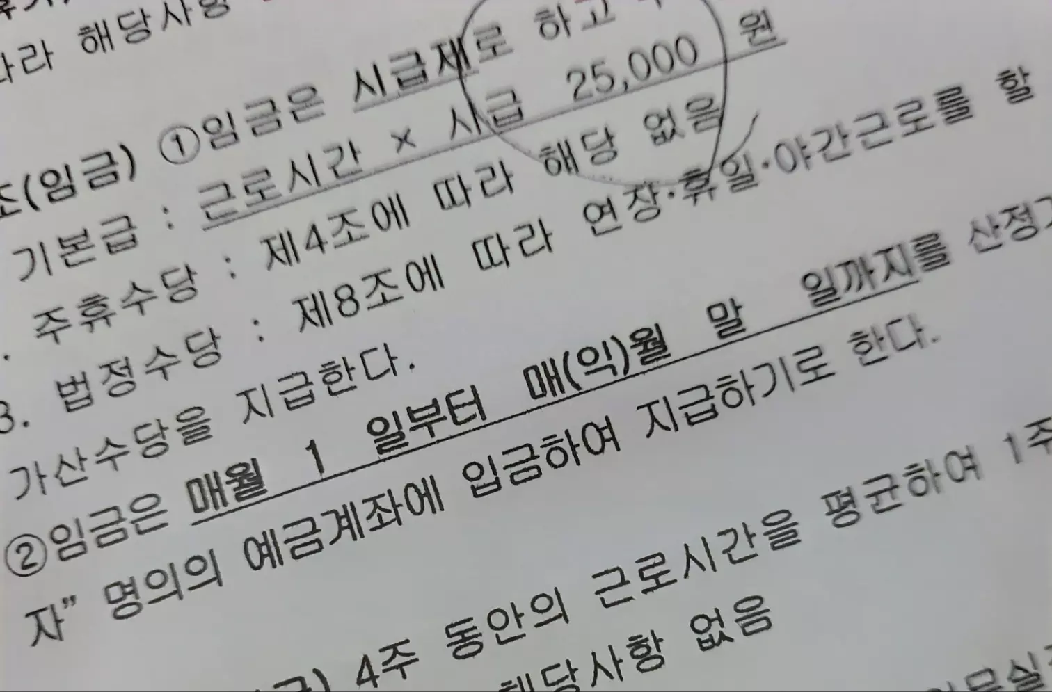 25&#44;000원