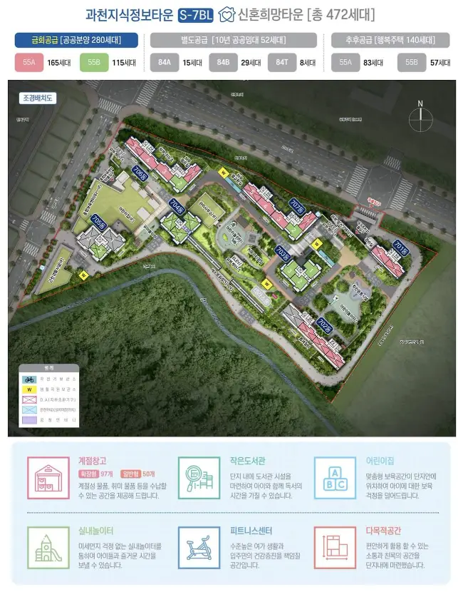 과천지식정보타운-단지배치도