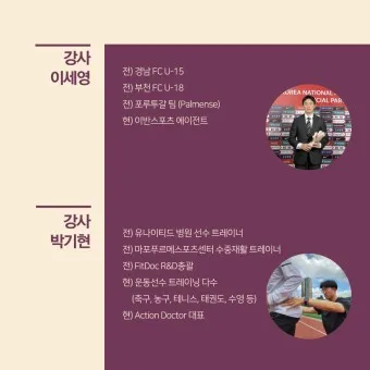 축구선수학부모연합회 숭실대학교 경남 천안_21