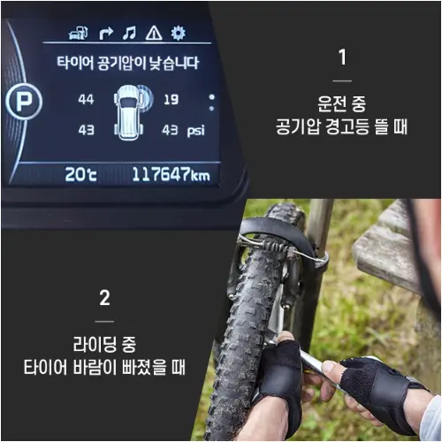 픽스 무선 전동 에어펌프(XAP-501)