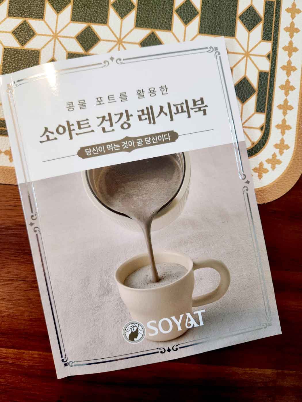 두유제조기 추천 집에서 만드는 초간단 해독주스 레시피