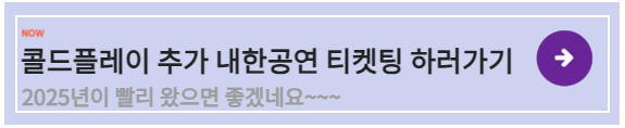 추가 티켓팅