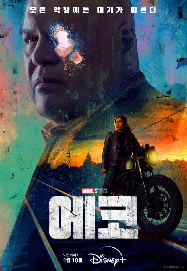 에코(Echo)