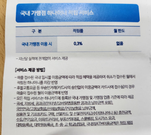적립서비스