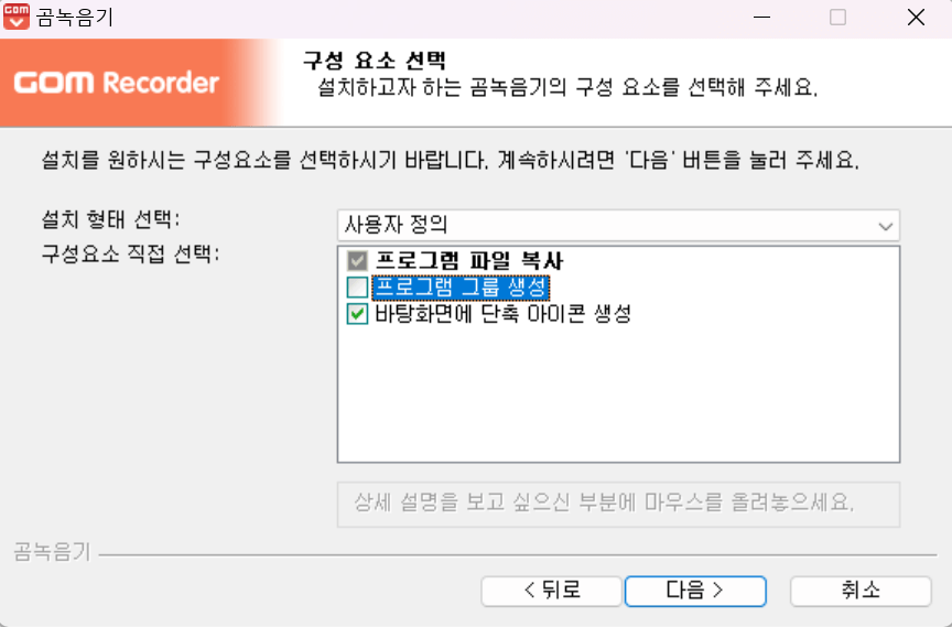 곰녹음기 다운로드 설치방법