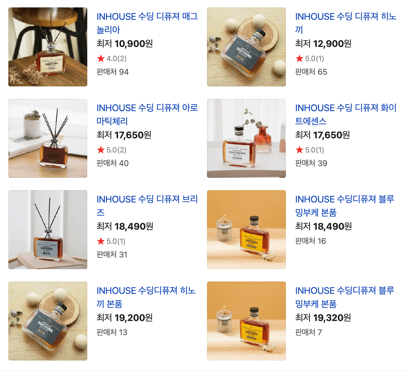 네이버 디퓨져 가격