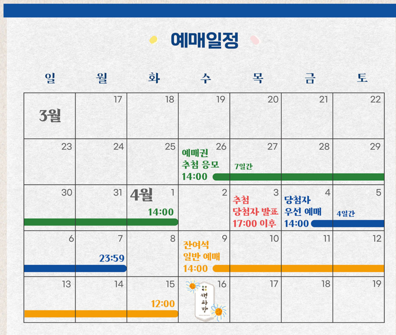 2025 경복궁 생과방 예약 체험 응모