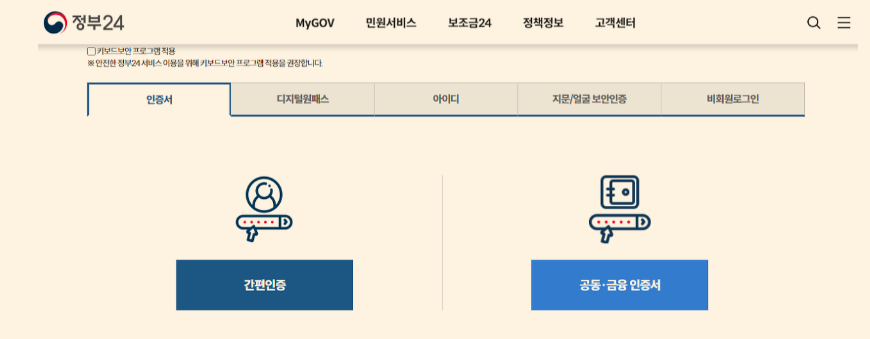행복출산원스톱 서비스 신청방법 바로가기