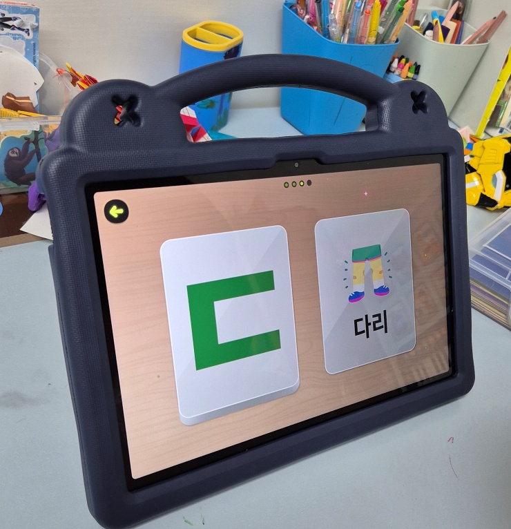 디지털 한글 놀이