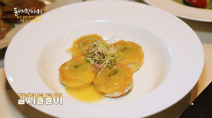 갈치돌돌이