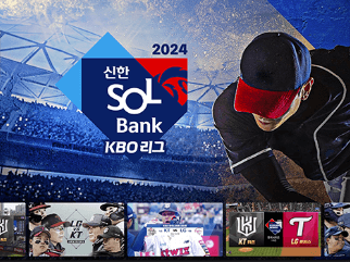 2024 스포츠 실시간 무료 중계