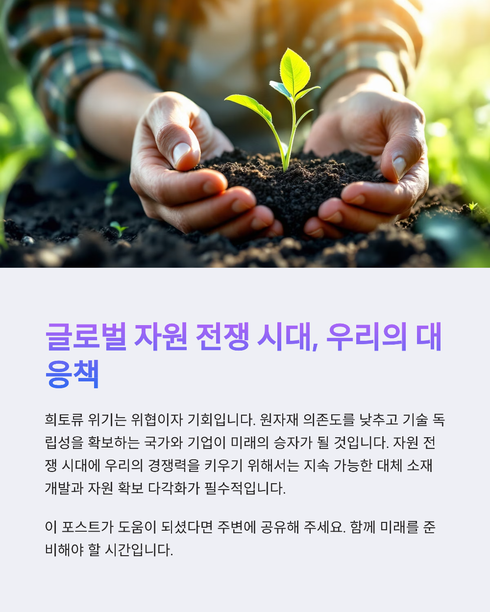 반도체 수출 규제와 희토류 관련주의 상관관계 완전정복
