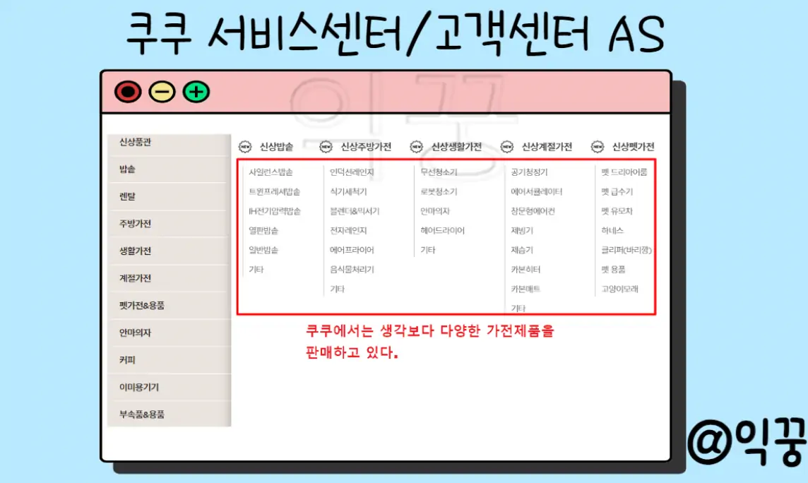쿠쿠 서비스센터 지역별 위치 및 고객센터 AS 접수방법1