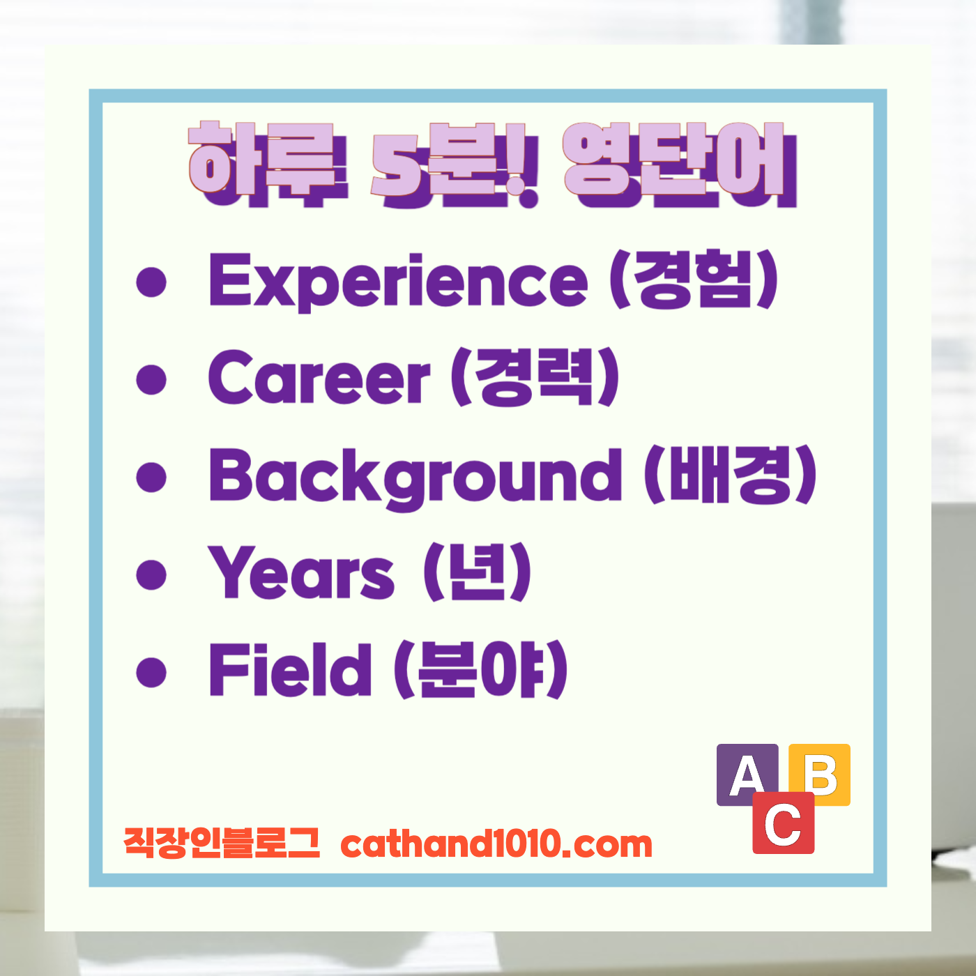 비즈니스영어 자기소개