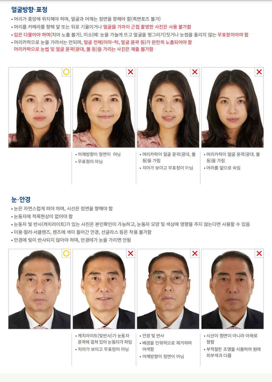 여권 발급 방문신청