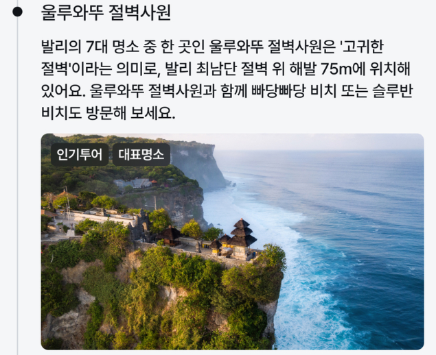 발리 패키지 여행