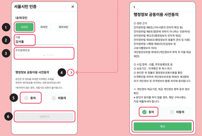 손목닥터 9988 회원가입 및 포인트 사용법과 관련된 손목닥터 9988 회원가입 과정 중 일부 캡처