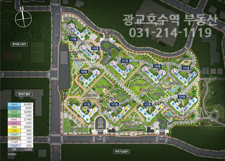 광교풍경채