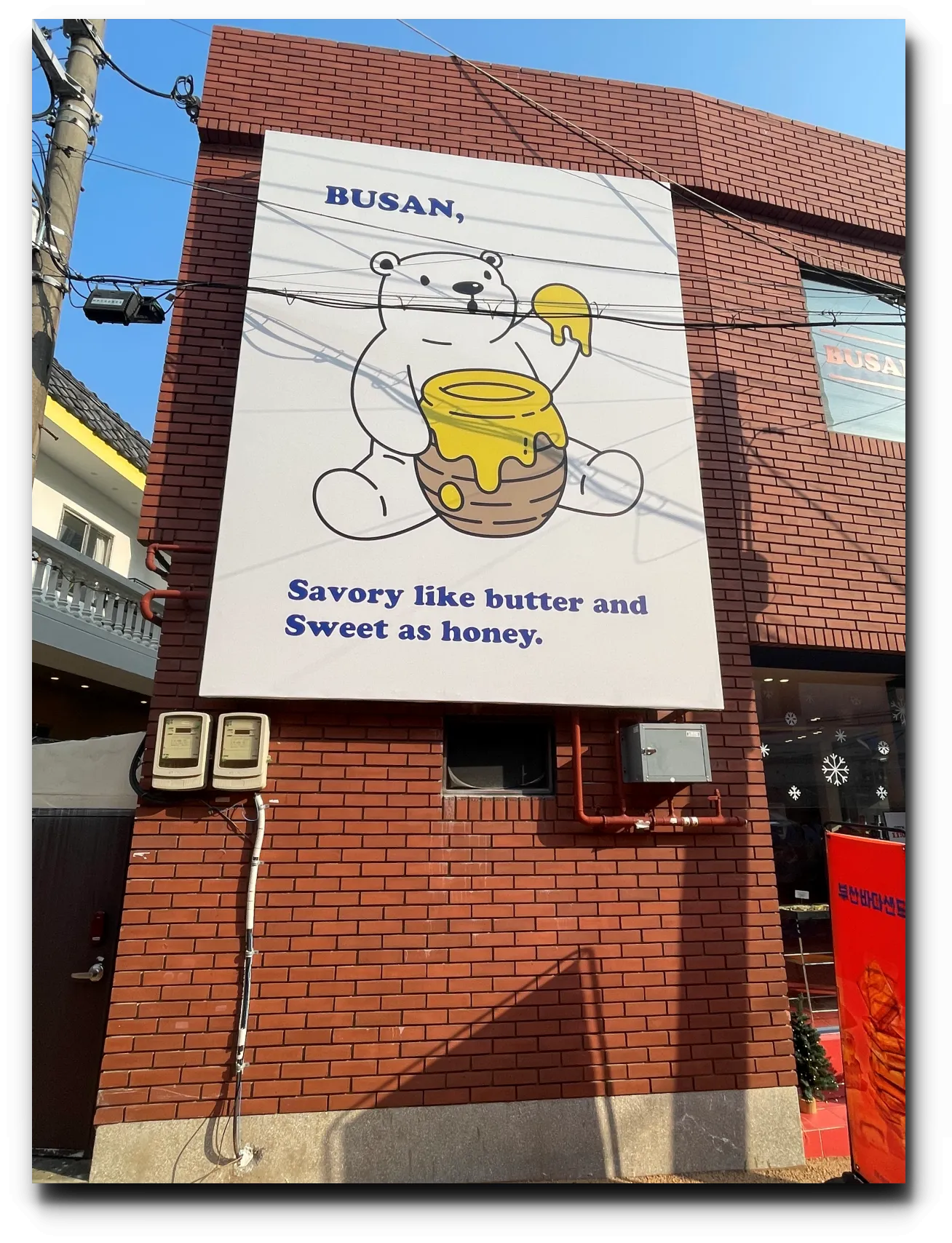 부산-바다샌드-부바-곰돌이